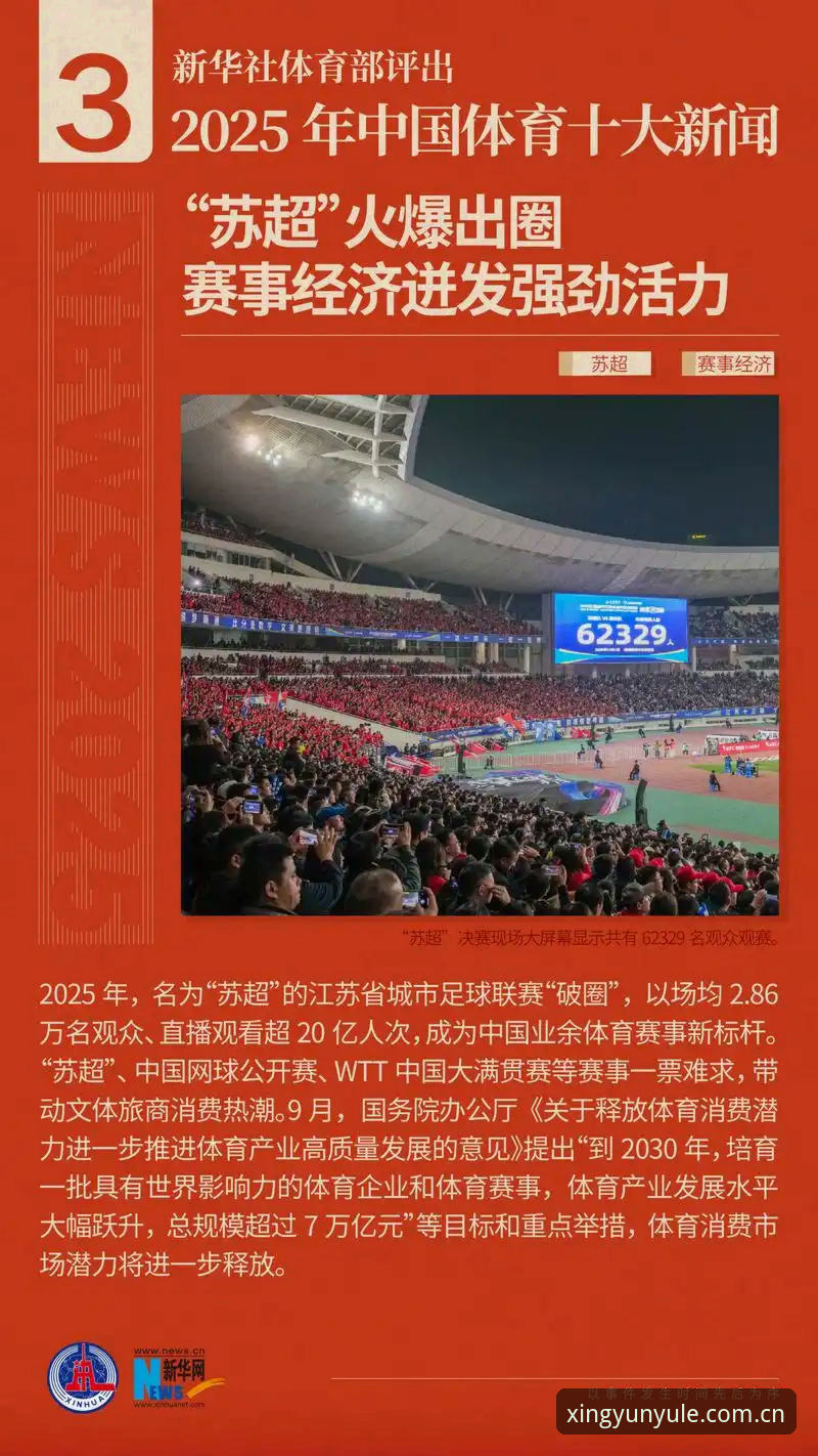 杏运娱乐2025中国版 为什么说杏运娱乐2025中国版是赛事数据入口的新标杆?