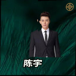 陈宇