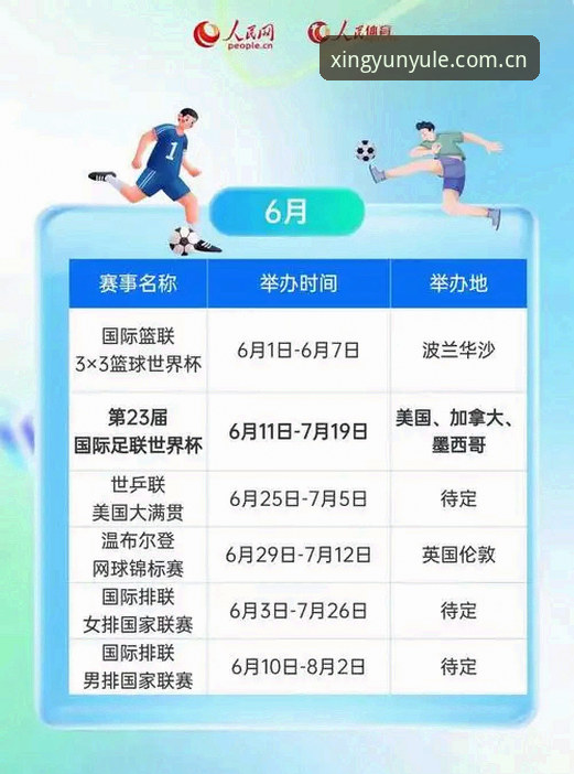 杏运娱乐赛事数据入口 杏运体育平台赛事数据入口深度评测:2026新版功能全面解析