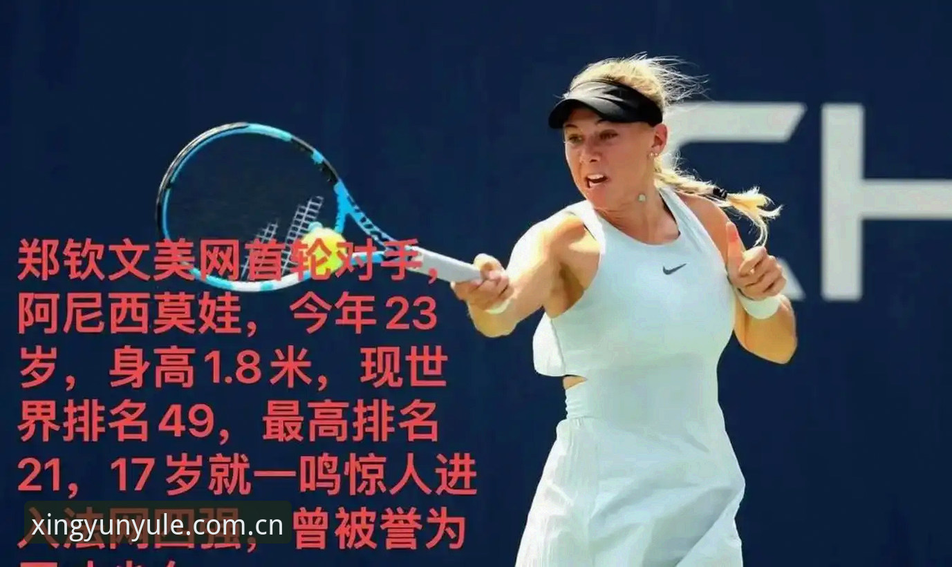 2026法网女单签表最新动态：郑钦文非种子出战面临430分保分压力，王欣瑜成中国唯一种子