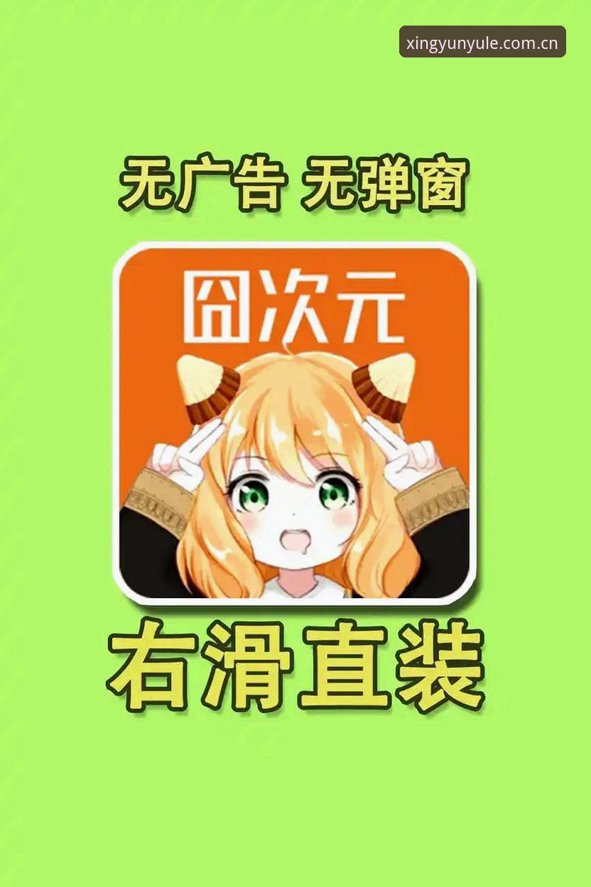 杏运娱乐怎么下载 杏运体育平台下载通道最新动态:K9NS品牌站2025新版APP实测与入口详解